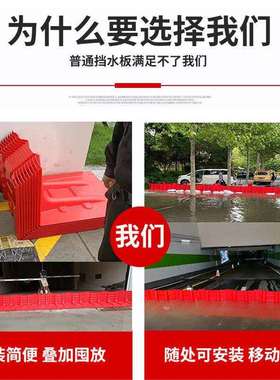 大号防汛挡水板防汛抗洪L型ABS塑料应急家用地下车库可移动挡水板