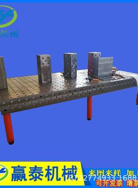 铸铁实验室工作台机器人焊接基础平板渗氮处理三维柔性焊接平台