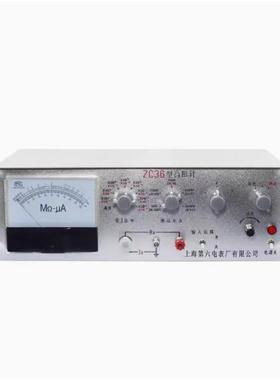 ZC36数字体积电阻型高阻计/ZC36型高阻计/ZC36型高阻计