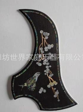 吉他护板螺钿镶嵌工艺木质吉他护板配件