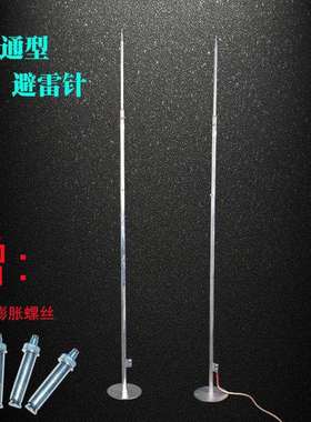 家用防雷屋顶避雷针楼顶避雷器户外工程防雷室外接地针接地线全套