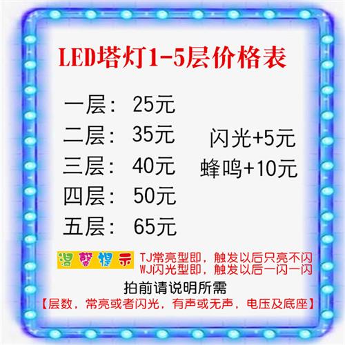 三色报警指示灯led可折叠多层警示声光报警器机床故障灯带蜂鸣