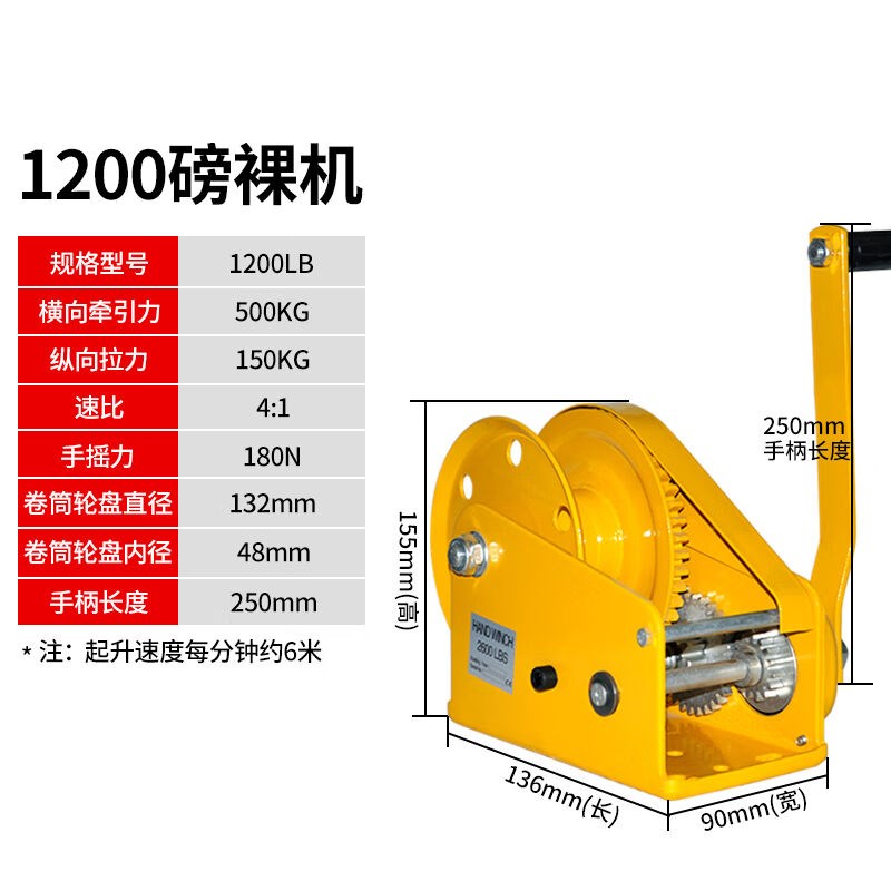 手摇绞盘手动卷扬机双向自锁式小型提升机I钢丝绳绞车牵引机1200 - 图0