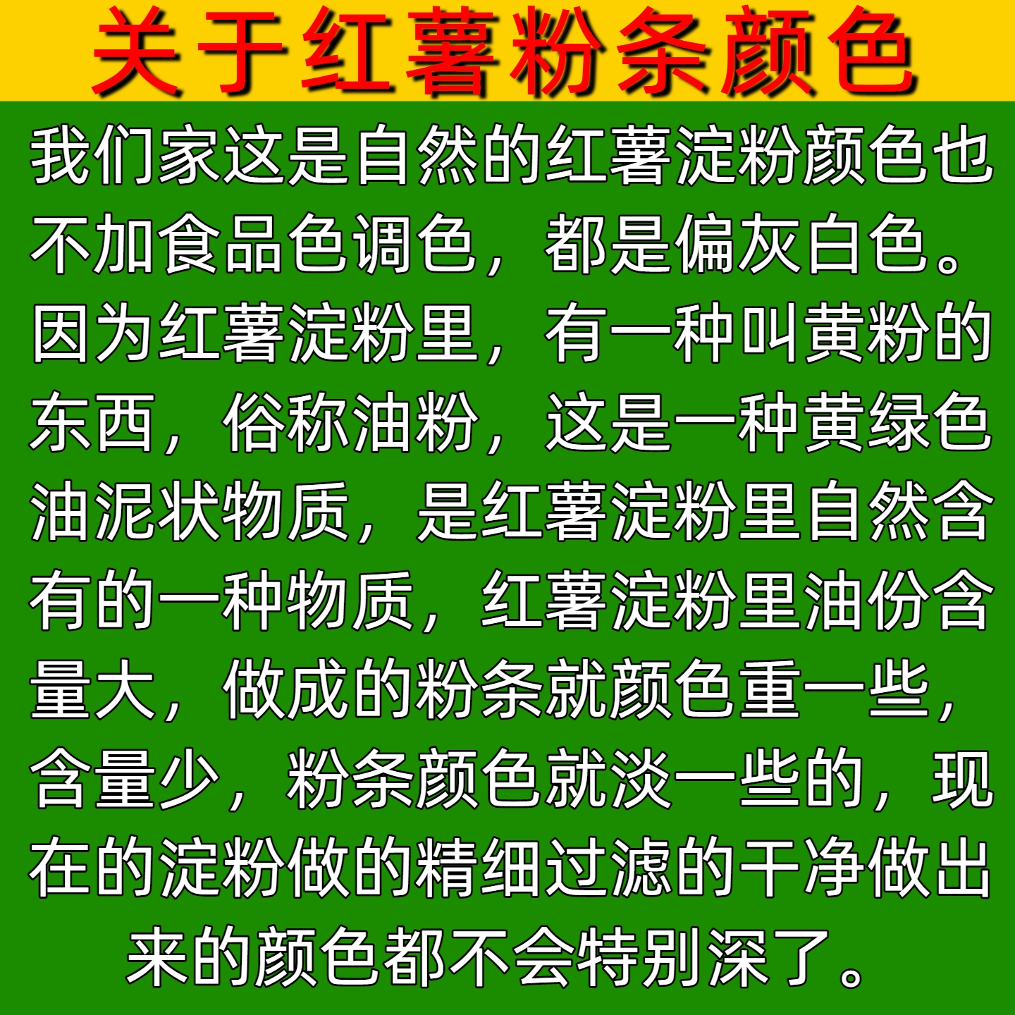 Chunfeng 1kg 3kg authentic pure sweet potato vermicelli without glue and random addition Henan handmade finely powdered sweet potato wholesale