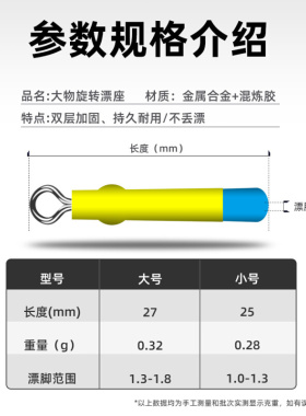 大物漂座旋转加固 金属环铜头硅胶滑动巨物不丢漂渔具小配件 袋装