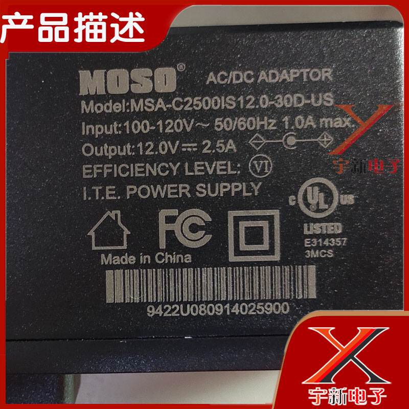 美标规版茂硕12V2.5A电源适配器DC12V2500mA圆口充电线30W变压器 - 图1