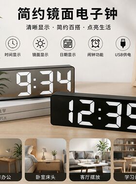 简约智能多功能台式时钟 ins 静音数字夜光镜面学生桌面电子闹钟