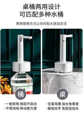 抽水器电动桶装水家用桌面上水器