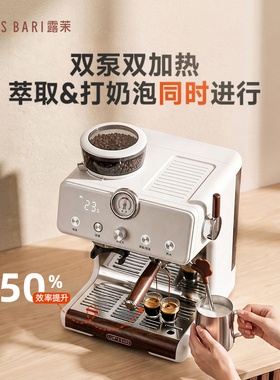 【补贴15%】露茉Pro二代咖啡机