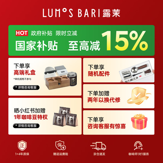 Lumo Pro Double Heating Coffee Machine