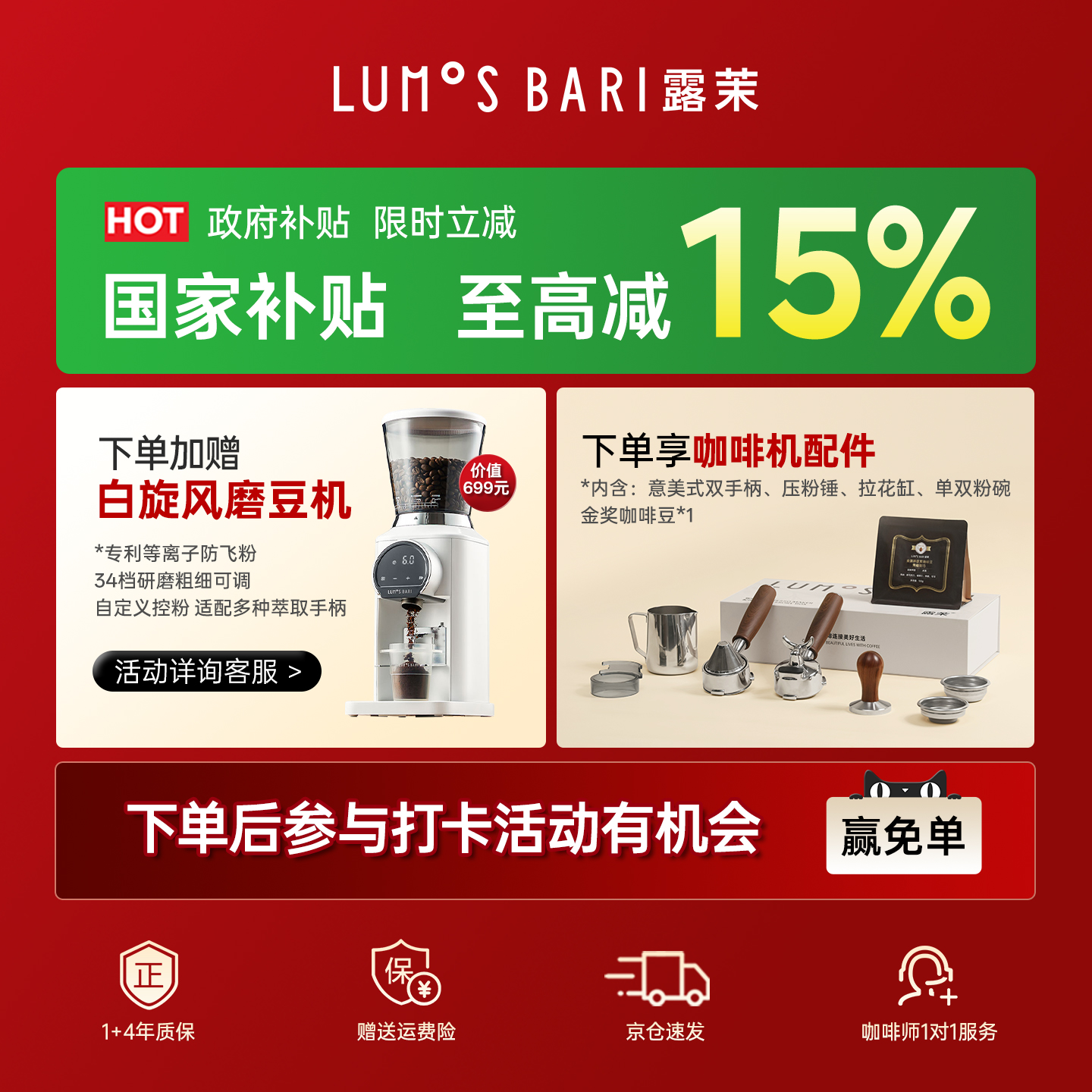 Subsidy 15% | Double boiler & hot and cold coffee machine