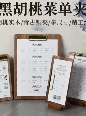 黑胡桃木A4板夹垫板公文夹多功能文件夹商务办公用品资料夹谈单夹