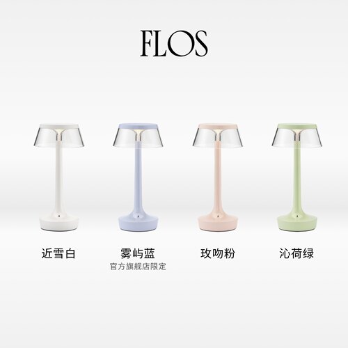 【甄选礼物】FLOS Bon Jour Unpl 10周年纪念版充电餐桌台灯卧室 - 图0