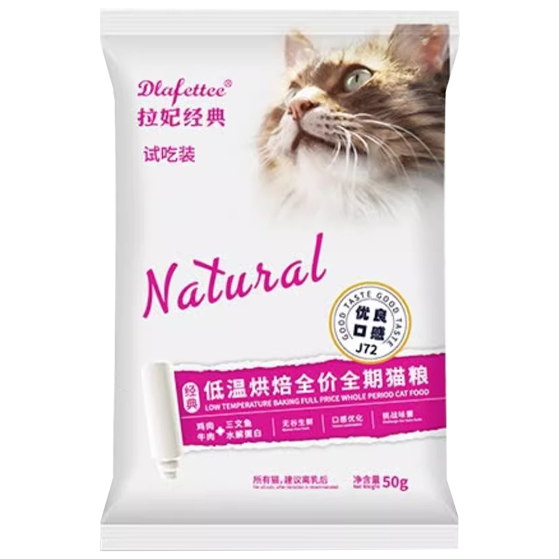 拉妃猫粮J72低温烘焙鸡肉牛肉成幼猫全价拉小妃猫主粮旗舰店500g-图3