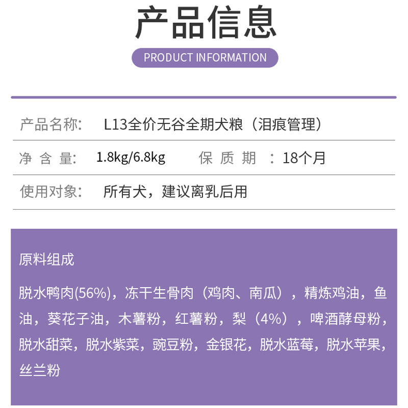 拉妃狗粮低温烘焙鸭肉梨缓解泪痕拉菲幼犬成犬泰迪比熊金毛拉小妃-图2