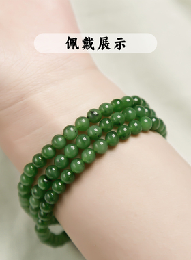 昭禧俄碧玉菠菜绿女士三圈手串