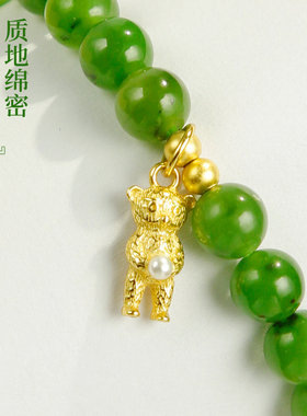 昭禧旗舰店碧玉手串【小熊抱珠】和田玉手链女生日节日情人节送礼