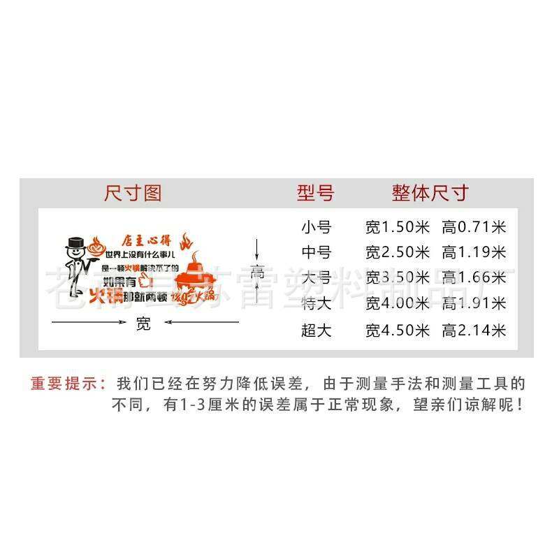 墙面装饰3d立体亚克力墙贴画自粘贴纸火锅店麻辣烫店铺涮羊肉,淘宝优惠券,粉丝福利购,淘宝优惠卷