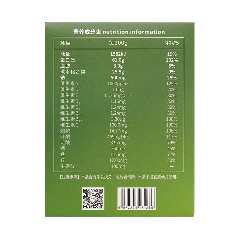 麦孚营养术裕水解蛋白多维营养粉短肽流质乳清蛋白低聚肽维生素