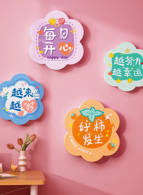 网红创意3D立体墙面祝福语墙贴客厅书房卧室沙发背景装扮