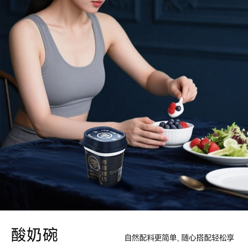 真零希腊脱脂酸奶300g桶装0代糖低温营养浓厚原味酸奶