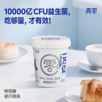 【顺丰包邮】真零万亿益生菌酸奶1kg*2[5元优惠券]-寻折猪