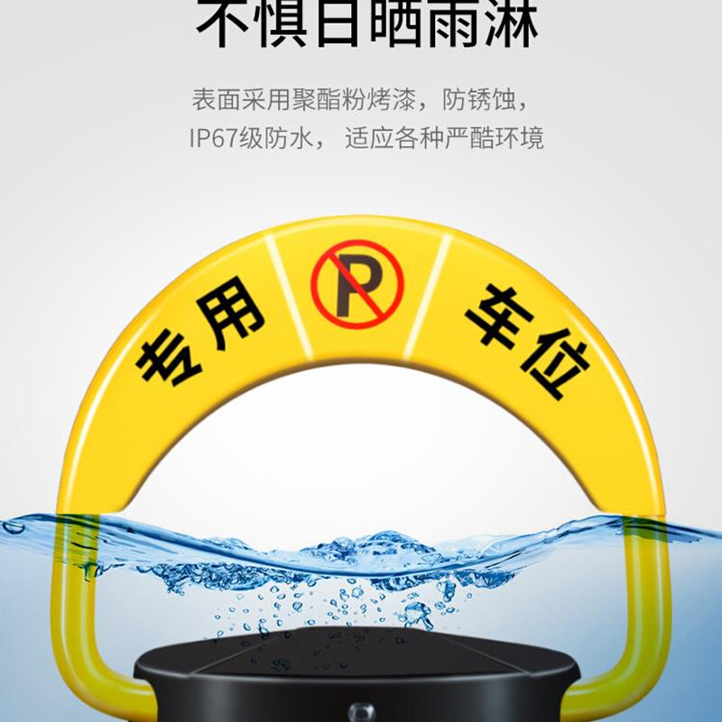 汽车停车位地锁车位锁智能遥控自动感应车库地挡电动占位锁电动桩