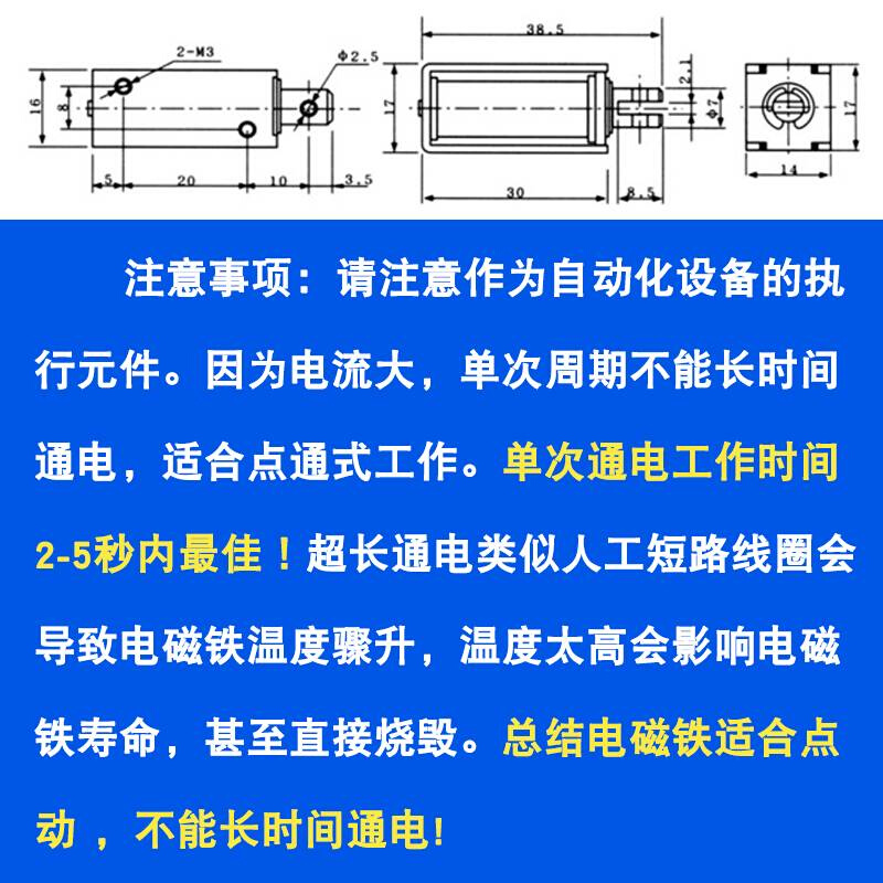 乐清矶法JF-0730B贯穿式推拉框架式直流电磁铁DC12V24V吸力5N10MM - 图0