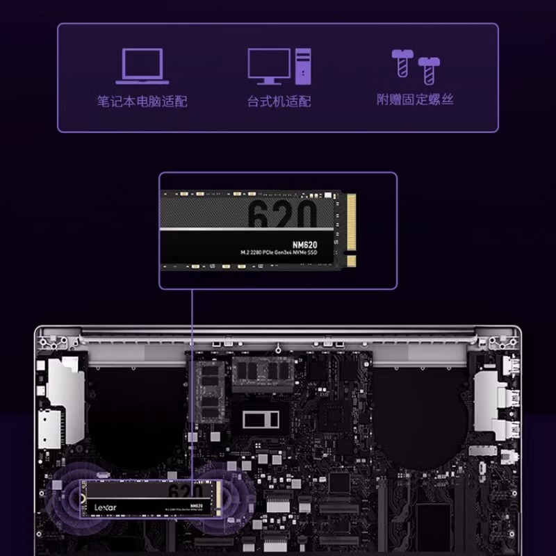 雷克沙NM620 M.2固态硬盘1T 512g台式机Nvme硬盘2T笔记本电脑ssd - 图3