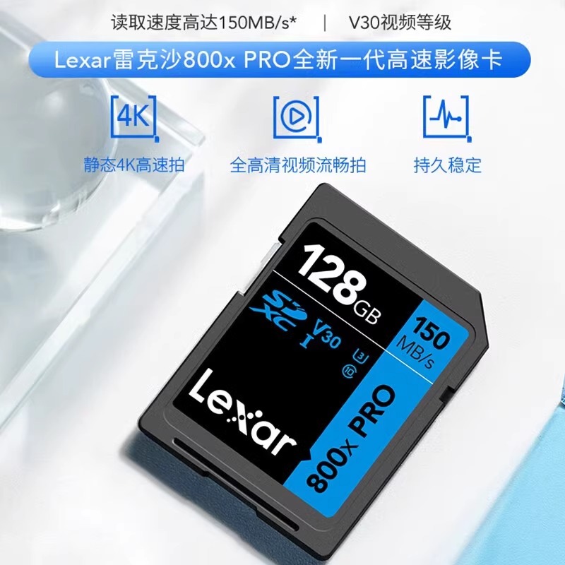 lexar雷克沙SD卡128g存储卡数码相机内存卡4K高速单反摄像通用卡 - 图1