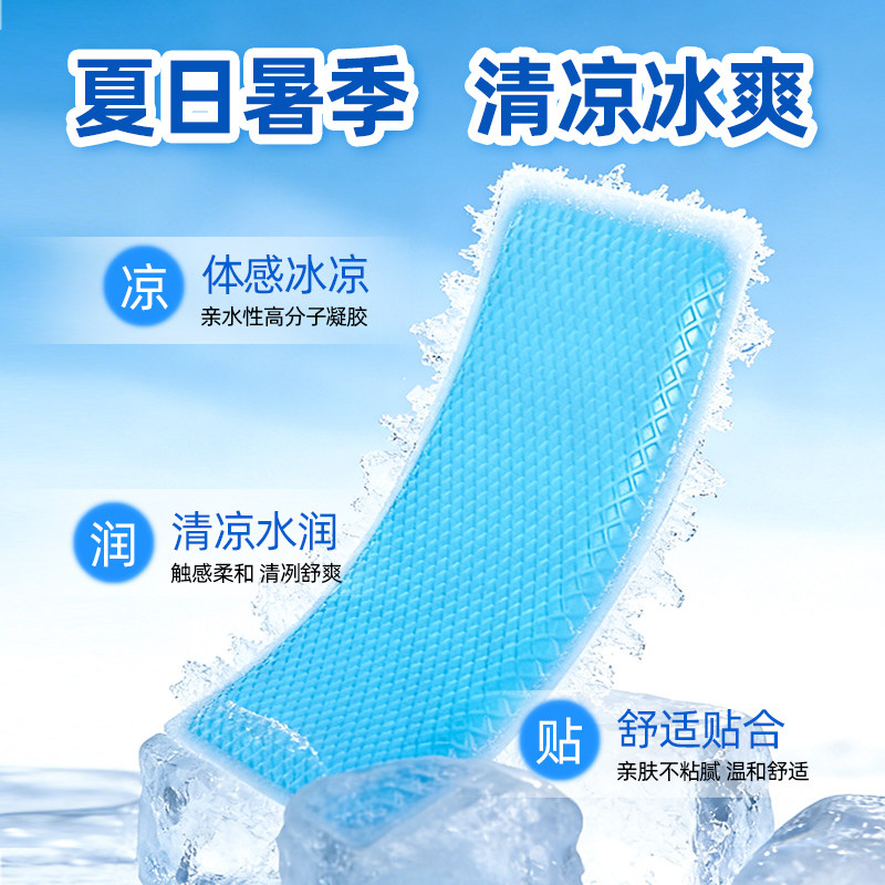 冰凉贴物理降温降热冰贴夏季防中暑提神学生散热贴成人手机散热贴
