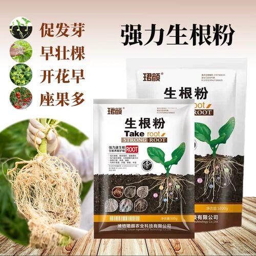 珺颜生根粉微生物肥强力速生根养根护根改善土壤平衡生根粉500g - 图1