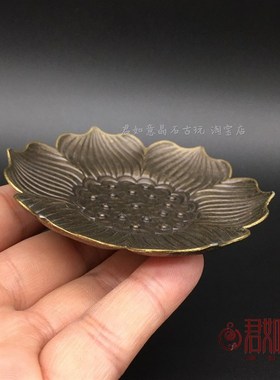 仿古做旧铜合金莲k花盘子莲花小香炉托盘底盘迷你小碟子禅意摆件