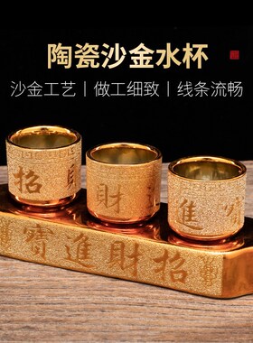 极速金沙陶瓷三连杯供水杯招财进宝供佛酒L杯财神爷供杯佛前土地