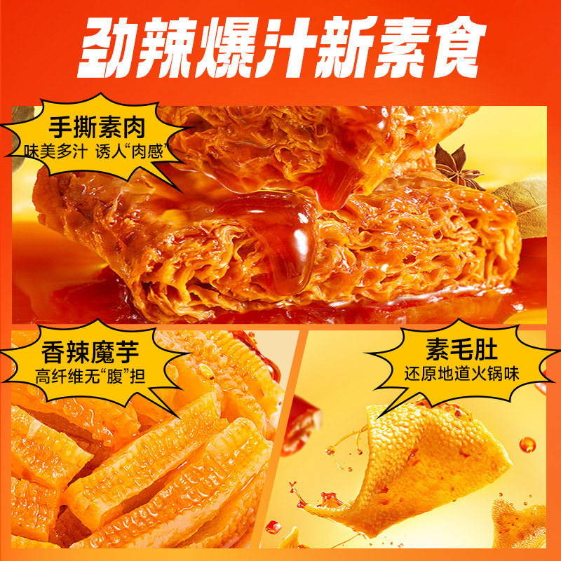 三只松鼠辣卤礼包100包零食大礼包整箱卤味肉类夜宵出游解馋小吃,淘宝优惠券,粉丝福利购,淘宝优惠卷