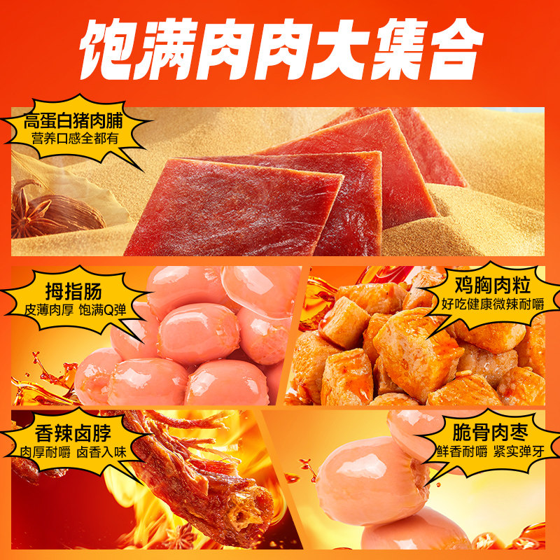 【三只松鼠辣卤礼包100包】零食大礼包整箱卤味肉类夜宵出游小吃,淘宝优惠券,粉丝福利购,淘宝优惠卷