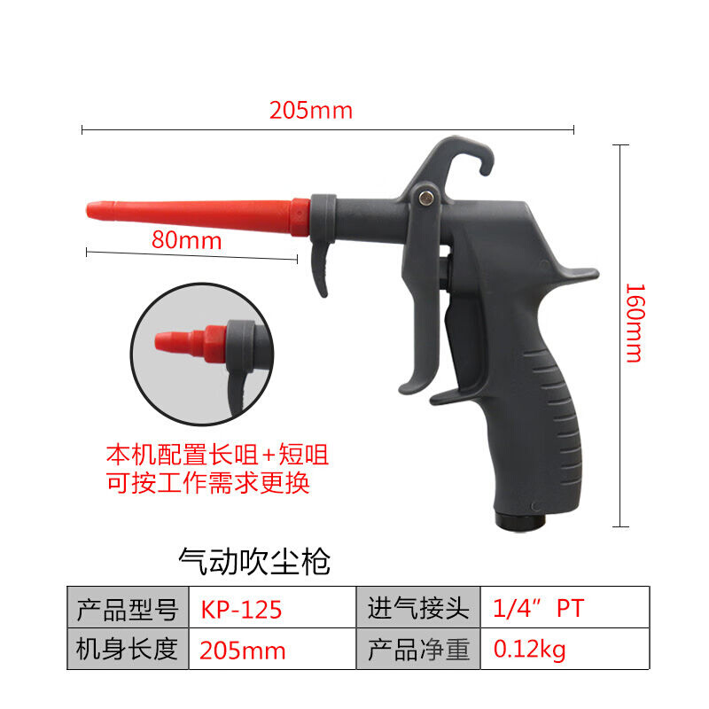 高宝K（OPO）除尘吹风枪不漏气强吹力加长咀耐高压气动吹尘枪KP-1 - 图3