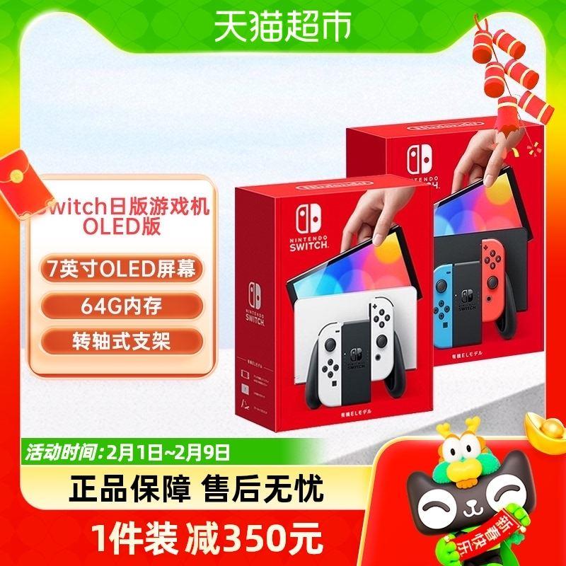 日版任天堂Switch OLED主机NS家用体感震动电视游戏机便携掌机 - 图0