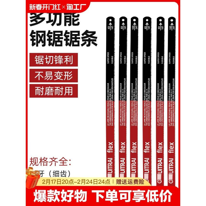 高碳能钢锯条手工钢zmkam锯条手用锯片条金属木切工割强力万细齿 - 图3