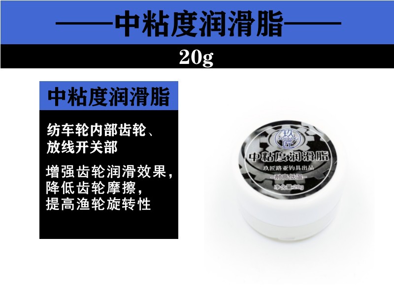 启拓路亚渔轮保养油水滴纺车鼓轮玖匠润滑脂低粘高黏脂阻尼脂大物