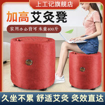 Plus High Moxibustion Stool Moxibustion Pregiment Warm Fumigator Moxibustion Stool Buttocks Moxibustion Stool Buttocks Moxibustion Mat Ai Pillar Smoke-free Moxibustion Apparatus