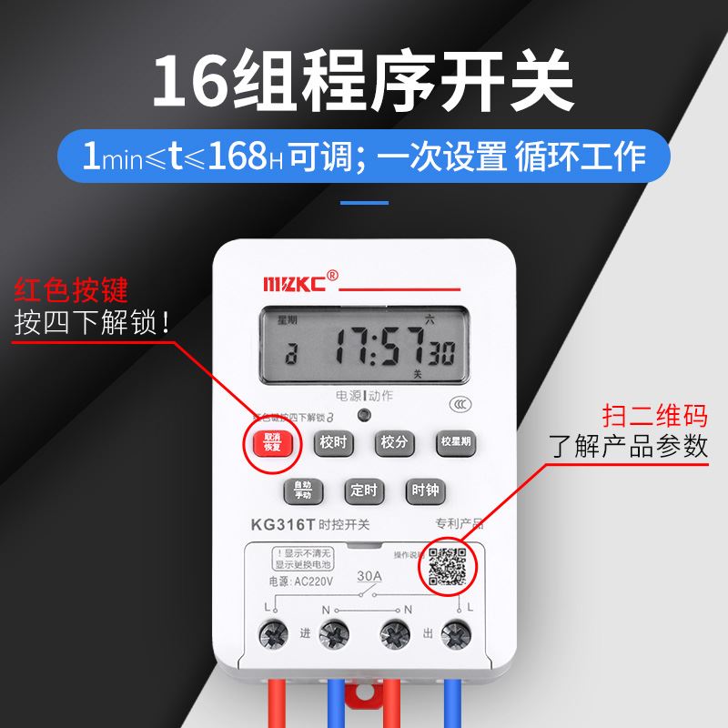 微电脑时控开关KG316G电源时空开关定时器220V门牌自动时间控制器 - 图2