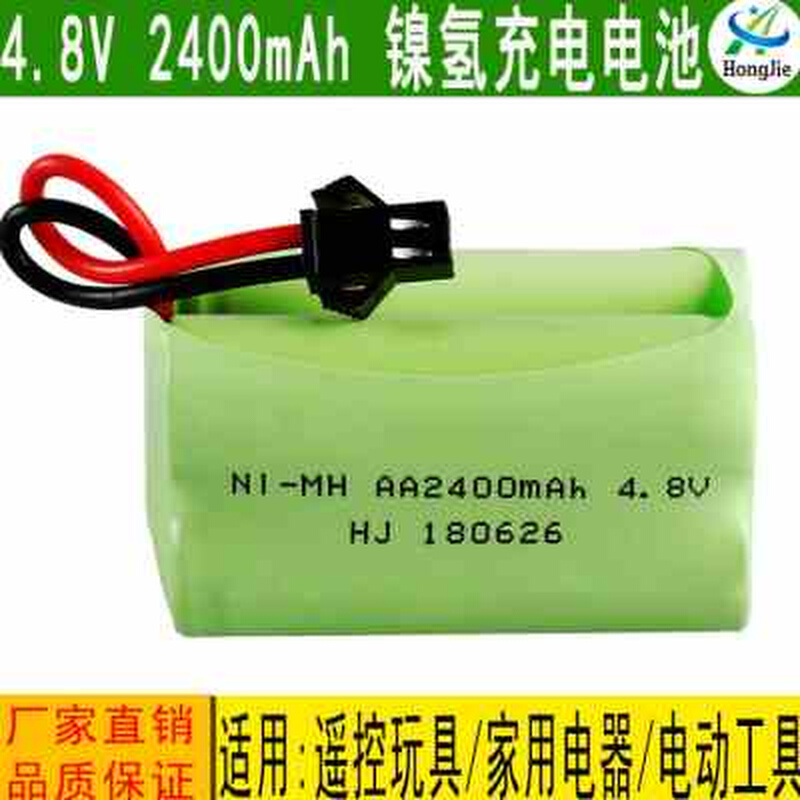48 V2400mAh镍氢电池组AA5号充电电池遥控电动玩具照明灯饰电池 - 图0