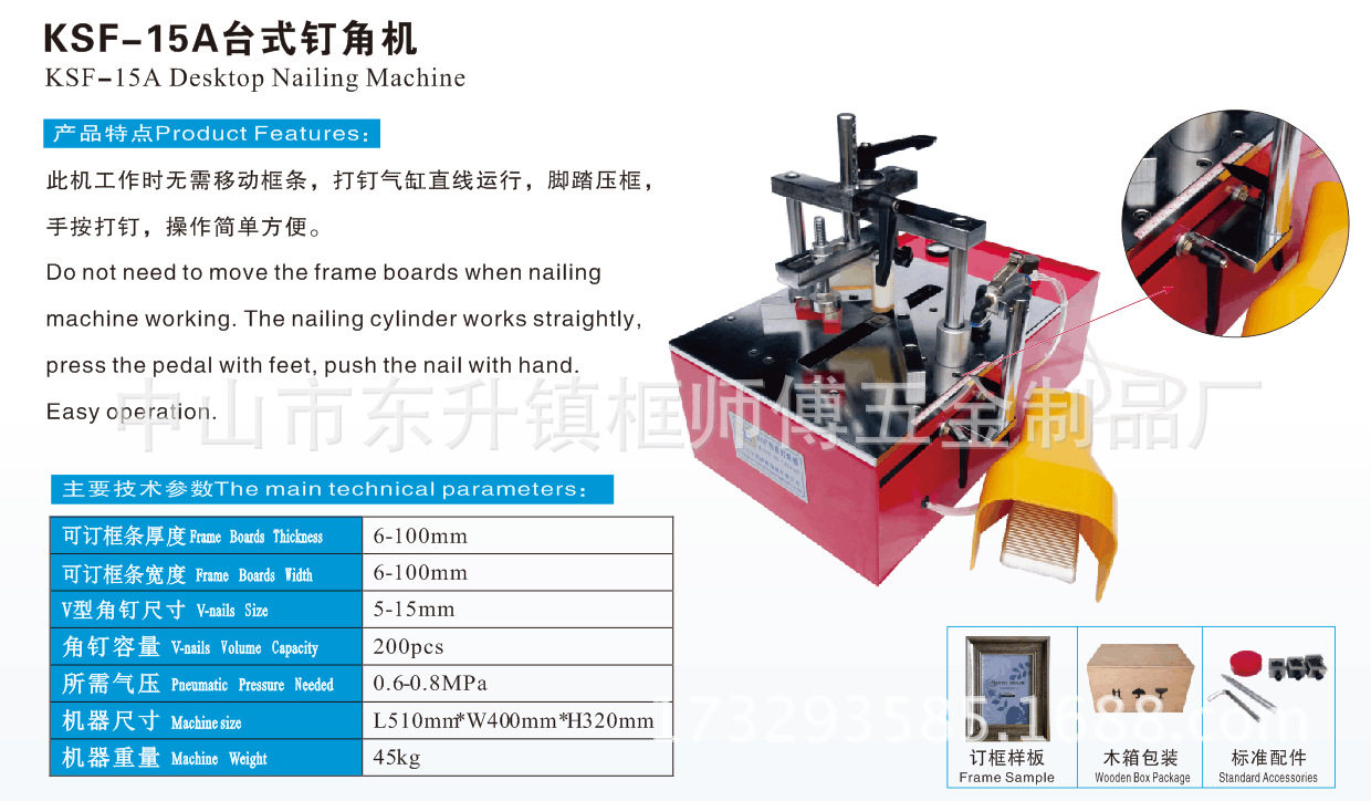 KSF系列相框钉角机台式小P3气动智能自动夹紧钉角机 相框机械工厂,淘宝优惠券,粉丝福利购,淘宝优惠卷