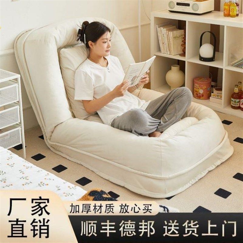 #人类狗窝懒人沙发出租r屋可睡可躺房间阳台网红榻榻米沙发单人沙,淘宝优惠券,粉丝福利购,淘宝优惠卷