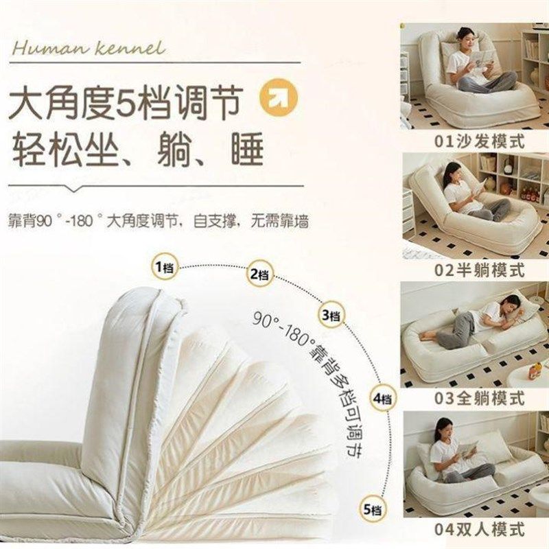 #人类狗窝懒人沙发出租r屋可睡可躺房间阳台网红榻榻米沙发单人沙,淘宝优惠券,粉丝福利购,淘宝优惠卷