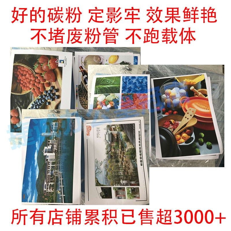 施乐7855d碳粉3375 5570 5575 7545 7535 7556 7835 C2022墨粉袋,淘宝优惠券,粉丝福利购,淘宝优惠卷