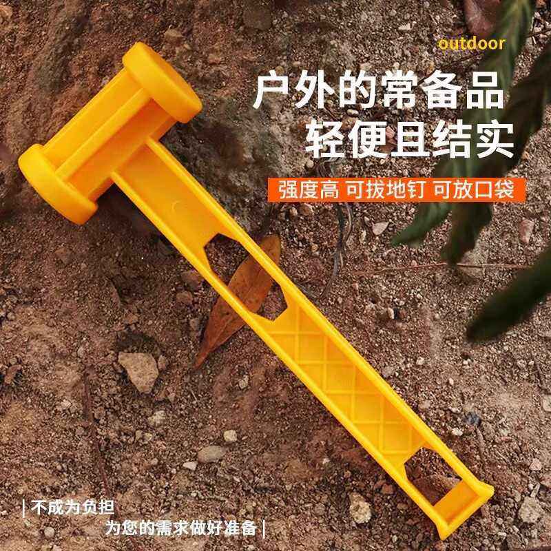 新款户外野营迷你PP地钉锤拔钉锤塑料榔头帐篷天幕锤帐篷锤打钉锤,淘宝优惠券,粉丝福利购,淘宝优惠卷