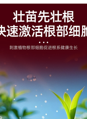 艾尚棵生根粉根萌爆园艺肥料有机肥蔬菜家用盆栽绿植花卉园艺用品