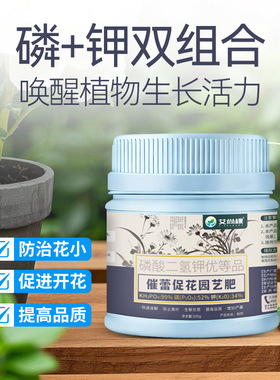 艾尚棵磷酸二氢钾肥料花卉专用果树农用花肥蔬菜家用通用肥养花肥